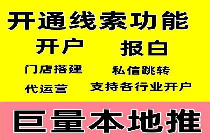 区域推广开户策略案例分析